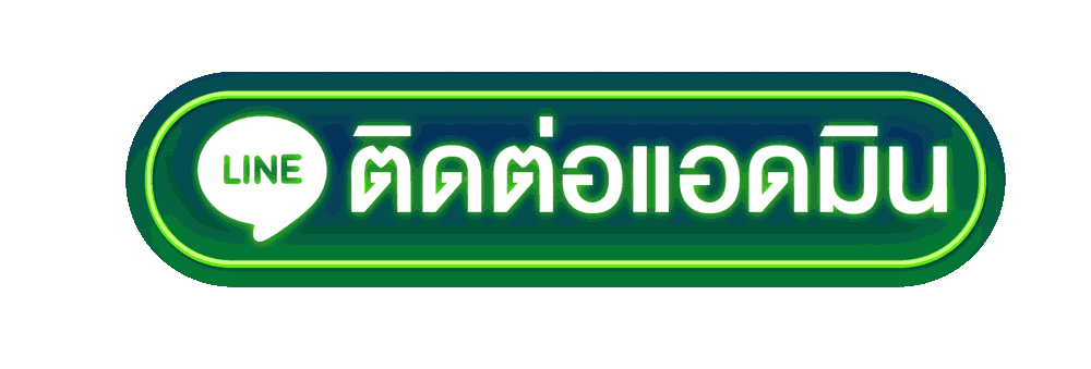 ติดต่อแอดมินแบงคอก191
